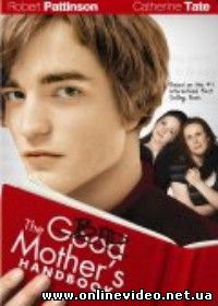 Дневник плохой мамаши 2007