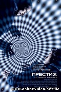 Престиж 2006