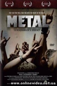 Путешествие Металлиста 2005