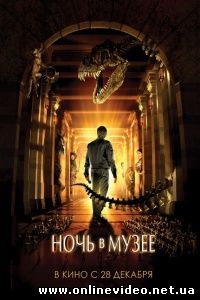 Ночь в музее 2006