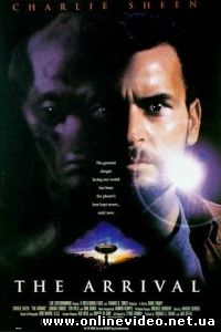 Прибытие 1996