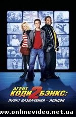 Агент Коди Бэнкс – 2. Пункт назначения – Лондон 2004