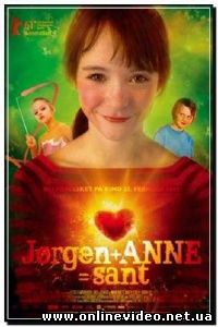 Йорген + Анна = любовь 2011