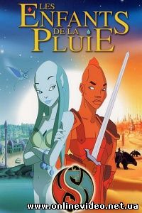 Дети дождя 2003 Дети дождя 2003