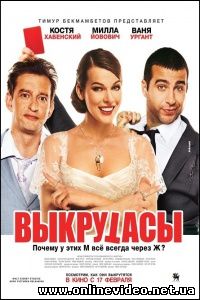 Выкрутасы 2011 Выкрутасы 2011