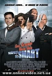 Напряги извилины 2008