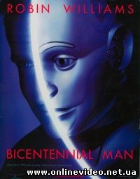 Двухсотлетний человек 1999