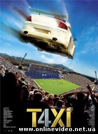 Такси 4 2007