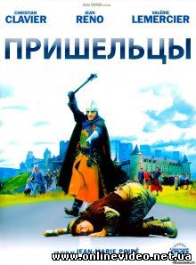 Пришельцы 1993