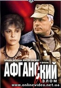 Афганский излом 1991