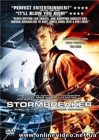 Громобой 2006
