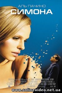 Симона 2002