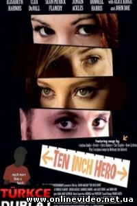 Десятидюймовый герой 2007