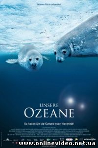 Океаны 2009