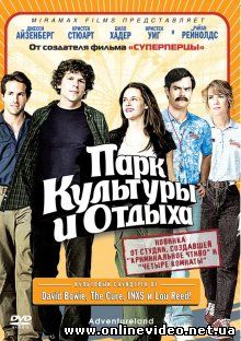 Парк культуры и отдыха 2009