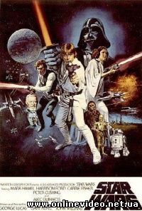 Звёздные войны Эпизод 4 - Новая надежда 1977 Звёздные войны Эпизод 4 - Новая надежда 1977