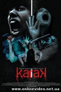 Карак 2011
