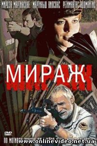 Мираж 1983
