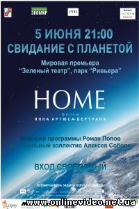 Дом 2009