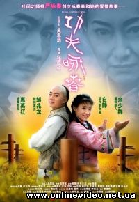 Кунг Фу Вин Чунь 2010