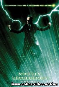 Матрица 3. Революция 2003