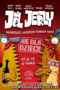 Ёж Ежи 2011 Ёж Ежи 2011