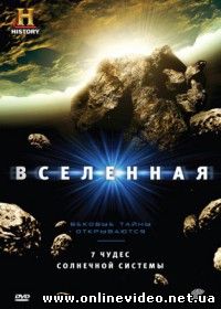 Вселенная 2007