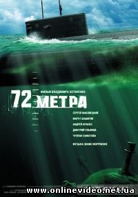 72 Метра 2004