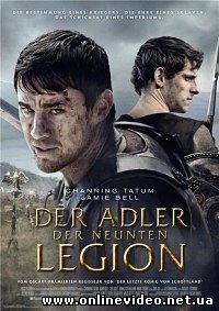 Орел Девятого легиона 2011