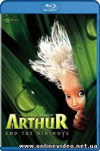 Артур и минипуты 2006