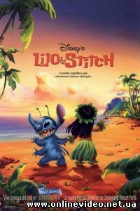 Лило и Стич 2002