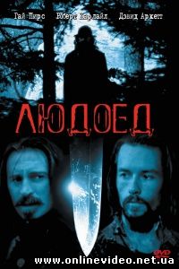 Людоед 1999