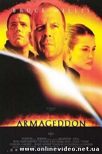 Армагеддон 1998