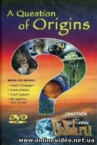 Сотворение или Эволюция 2004