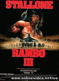 Рэмбо 3 1998 Рэмбо 3 1998