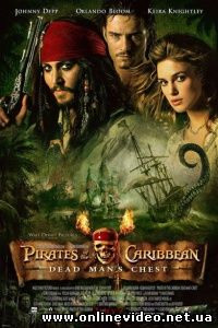 Пираты Карибского моря 2 Сундук мертвеца 2006