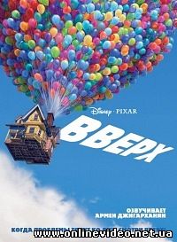 Вверх 2009