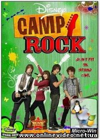 Рок в летнем лагере 2008