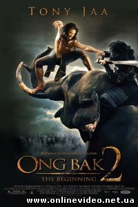 Онг Бак 2: Непревзойденный 2008