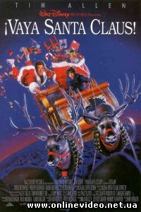Санта Клаус 1994