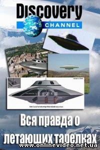 Вся правда о летающих тарелках: Discovery 2004