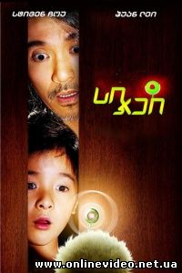 Седьмой 2008