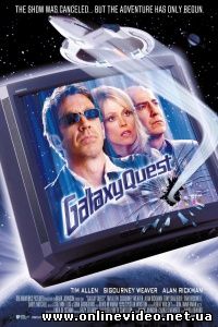 В поисках галактики 1999