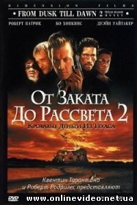 От заката до рассвета 2 Кровавые деньги 1999