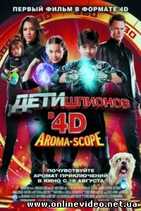 Дети шпионов 2011