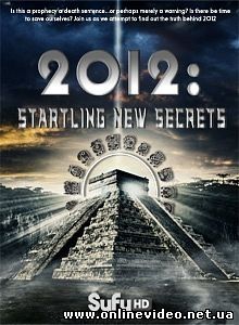 2012: На пороге новых открытий 2009 2012: На пороге новых открытий 2009