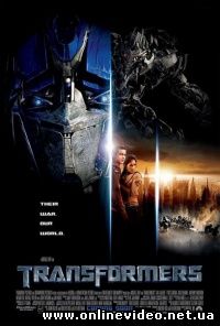 Трансформеры 2007 Трансформеры 2007