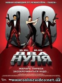 Два нуля 2004