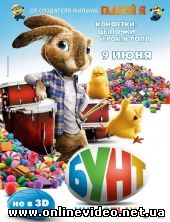 Бунт ушастых 2011