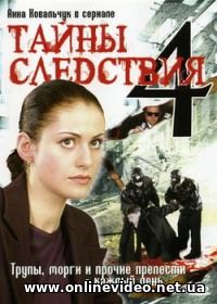 Тайны следствия новые серии (сериал 2020) 1-24 серия Тайны следствия новые серии (сериал 2020) 1-24 серия
